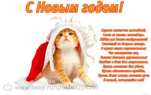 Ну и я туда же))) С Наступающим, мои хорошие!!!