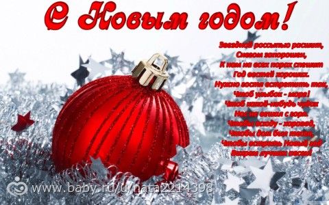 Ну и я туда же))) С Наступающим, мои хорошие!!!