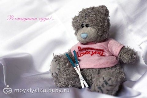 Как я стала мамой!История первая.