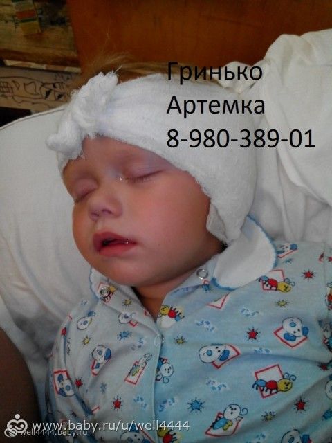Гринько Артем Викторович Сбор средств на слухоречевую реабилитацию.