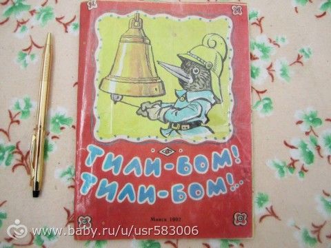Наше букинистическое мм-мм-м-м. Часть 1.