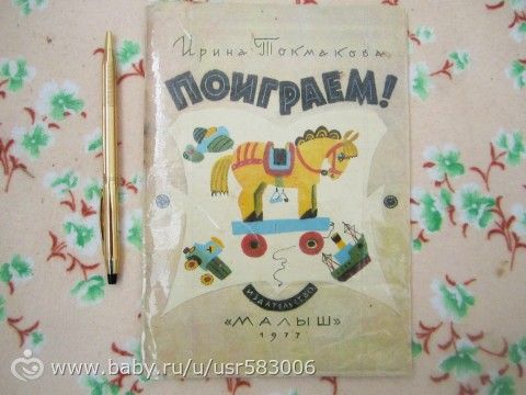 Наше букинистическое мм-мм-м-м. Часть 1.