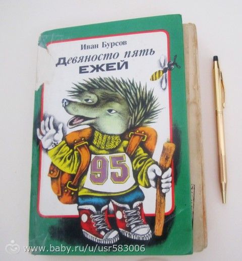 Наше букинистическое мм-мм-м-м. Часть 1.