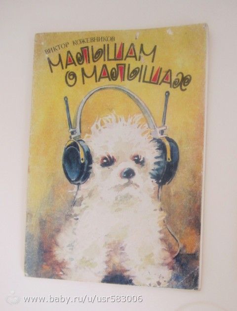Наше букинистическое мм-мм-м-м. Часть 1.