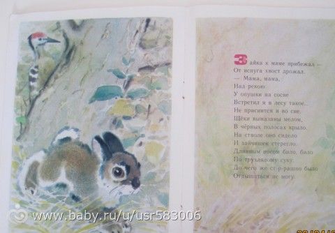 Наше букинистическое мм-мм-м-м. Часть 1.