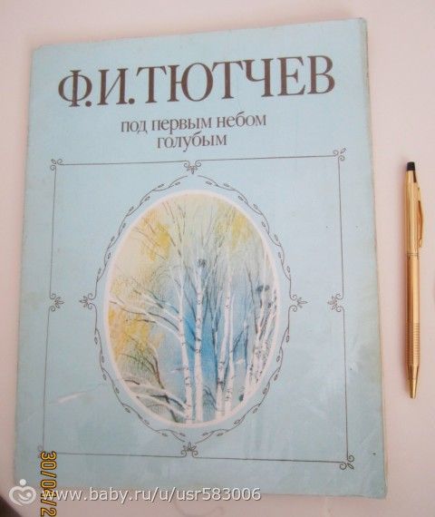 Наше букинистическое мм-мм-м-м. Часть 1.