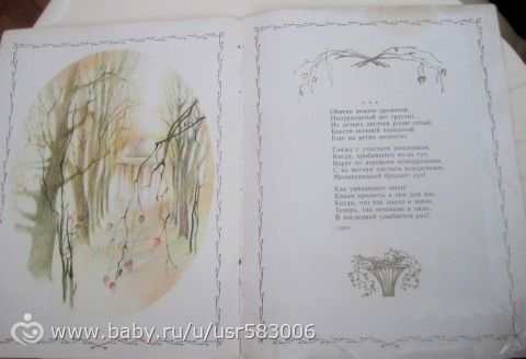 Наше букинистическое мм-мм-м-м. Часть 1.