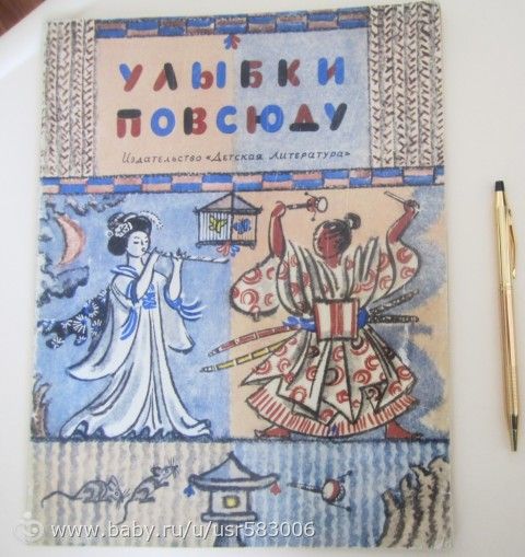 Наше букинистическое мм-мм-м-м. Часть 1.