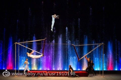 Девочки, Вы ходили на шоу цирка танцующих фонтанов &quot;Зачарованный город&quot;?