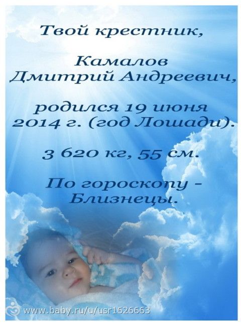 Кто ищет информацию по проведению Крестин...часть 3