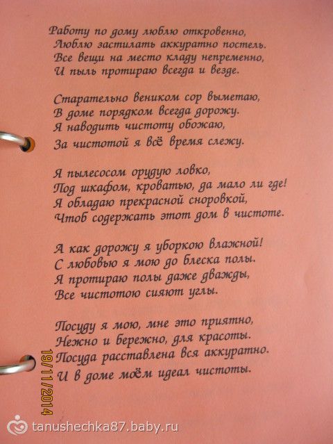 Стишок про уборку. Стихи про уборку. Стихи про уборку дома. Стихотворение про уборку для детей. Стихи про уборку для детей.