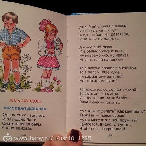 Девочки Одноклассниках Фото
