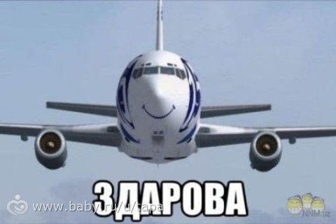 Привет!