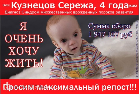 Девочки!!! Давайте поможем Сереже!!! Хотя бы репост!!!