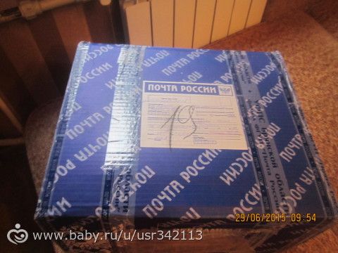 Посылочка