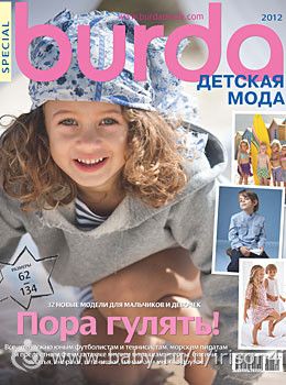 Журнал