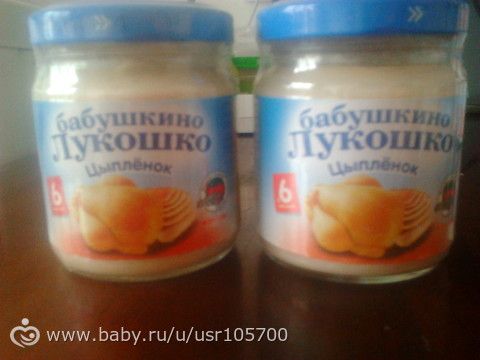 Отдам пюре Краснодар!