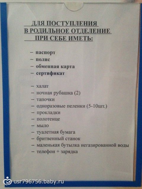 4 роддом карта