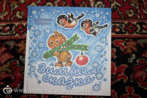Наши зимние книжечки!
