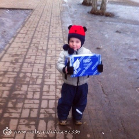 Пришел наш приз!