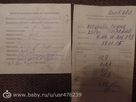 Мучаемся больше года.Аппетит и ЖКТ,помогите!!!!!!!!!!!!!!!!!!!!!нет сил смотреть,как мучается ребёнок.