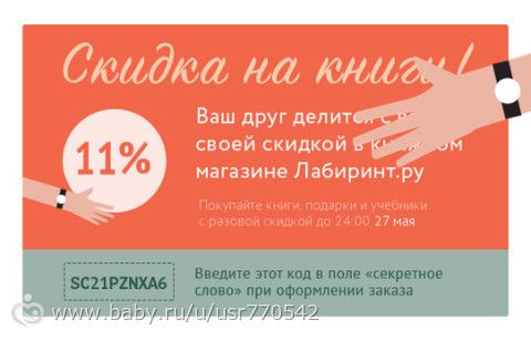 Делюсь скидкой на книжки!