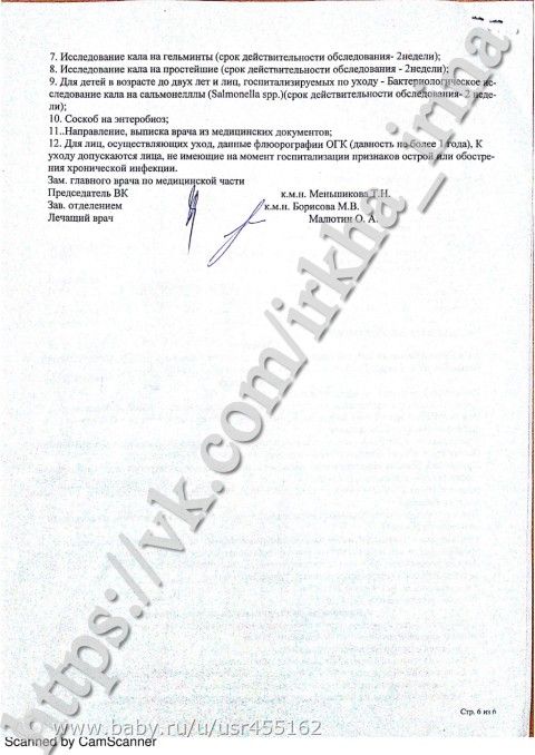 Ирочка Ирха. Нейробластома. СРОЧНЫЙ СБОР!