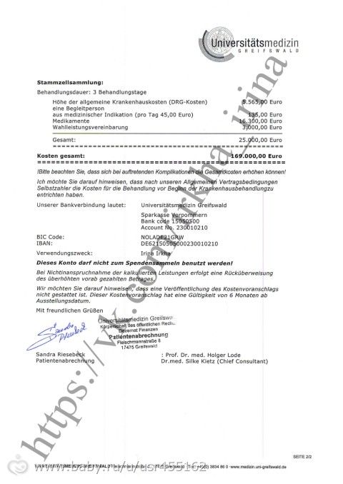 Ирочка Ирха. Нейробластома. СРОЧНЫЙ СБОР!