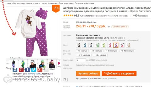 удачные покупки для крохи по бросовым ценам на алиэкспресс. Простите что фото не по порядку.