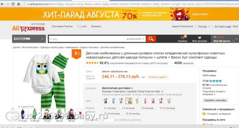 удачные покупки для крохи по бросовым ценам на алиэкспресс. Простите что фото не по порядку.