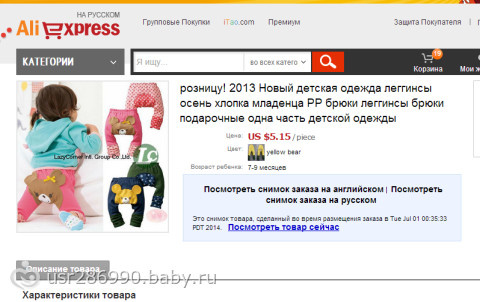 удачные покупки для крохи по бросовым ценам на алиэкспресс. Простите что фото не по порядку.