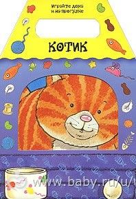 Книги про кошек и котов