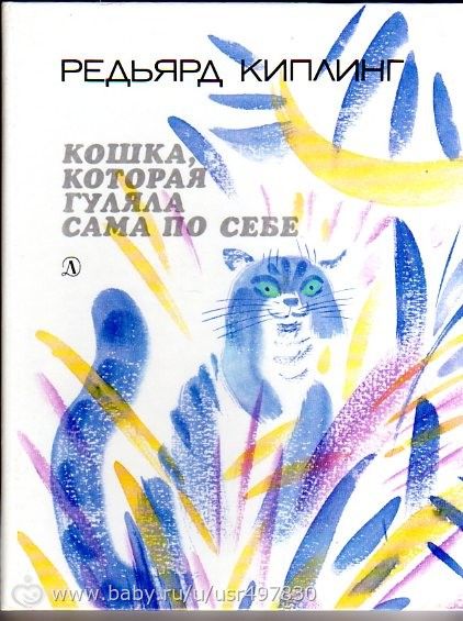 Книги про кошек и котов