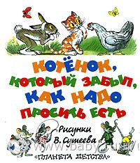 Книги про кошек и котов