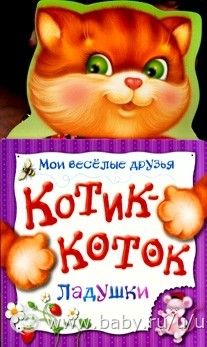 Книги про кошек и котов