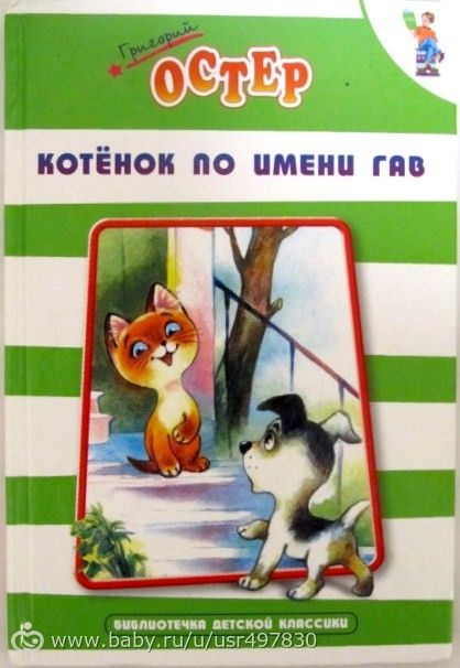 Книги про кошек и котов