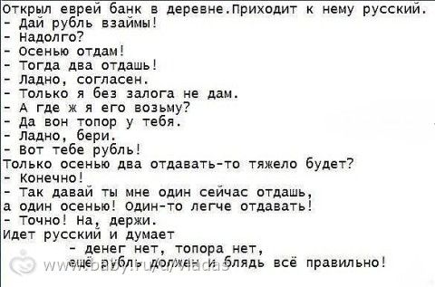 Анекдот)))