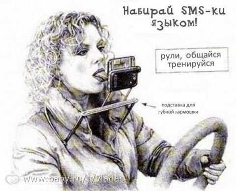 Ахаха, девоньки, работаем языком...