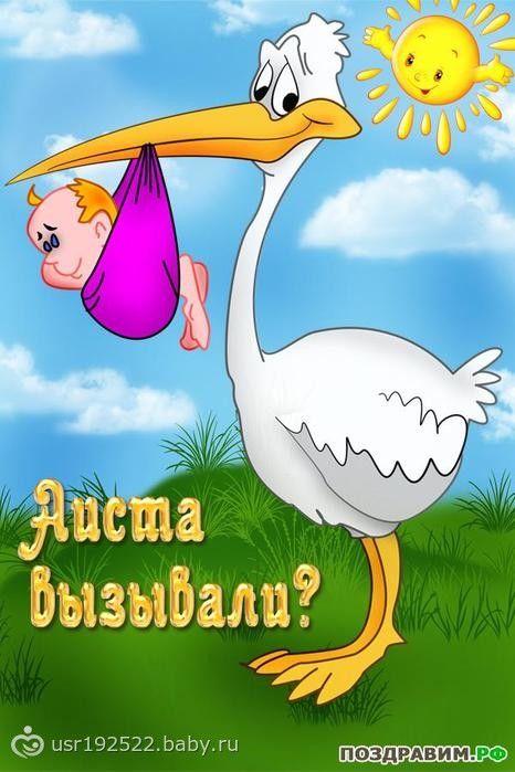 Днем молодежи, открытки ты скоро станешь тетей