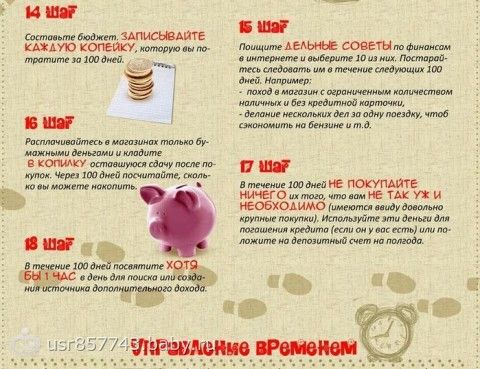 100 маленьких шагов к улучшению жизни за 100 дней в картинках