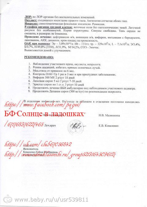 Федотова Полина,13 л.срок - вторая половина апреля 2015г