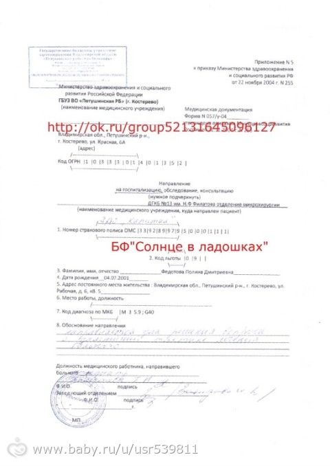 Федотова Полина,13 л.срок - вторая половина апреля 2015г