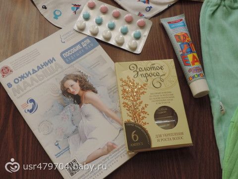 А вот и посылочка от беременяшечки!! Фотоотчет)