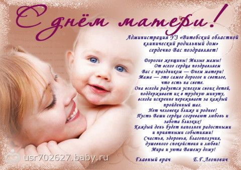 Всех мамочек с днем матери Всех мамочек с днем матери