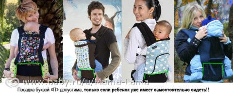 Слинги - спорная тема