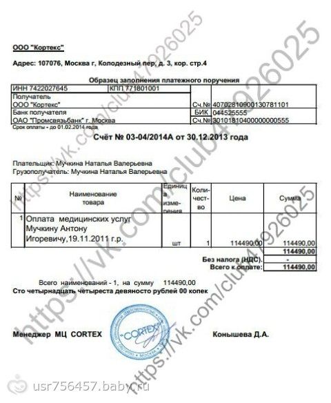 АНТОША МУЧКИН. УСПЕТЬ ПОМОЧЬ РЕБЕНКУ!!! СБОР ЗАКРЫТ на лечение в Трускавце в феврале 2014г.
