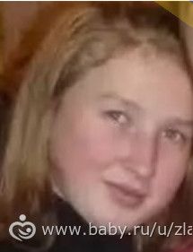 Пропала девушка, Вика Плодистая, 14 Лет !