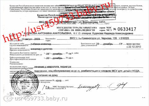 Помогите пожалуйста!!! Худякова Антонина ( ДЦП, спастический тетрапарез, эпи-синдром), сбор до 01.06.2014