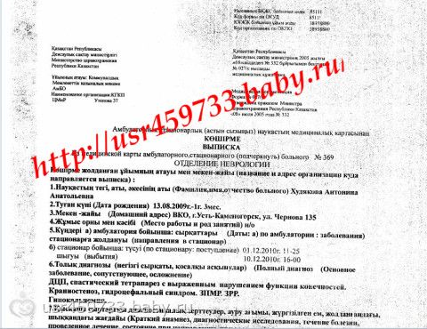 Помогите пожалуйста!!! Худякова Антонина ( ДЦП, спастический тетрапарез, эпи-синдром), сбор до 01.06.2014