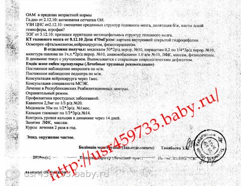 Помогите пожалуйста!!! Худякова Антонина ( ДЦП, спастический тетрапарез, эпи-синдром), сбор до 01.06.2014